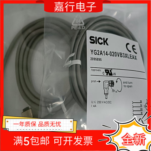 现货出售出售传感器连接线 YGA14-020VB3XLEAX