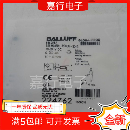 全新巴鲁夫电感式金属感应器BES058J M08EH1-PSC60F-S04G质量保证