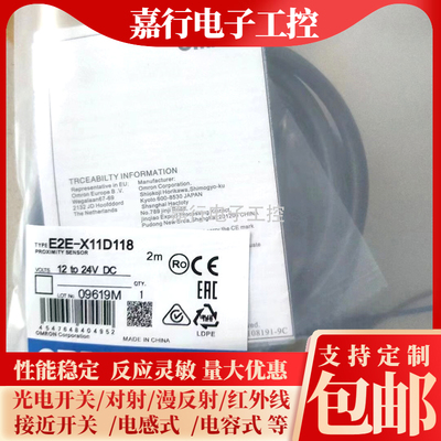 全新接近开关 传感器E2E-X11D118-T 2M/E2E-X11D218-T 2M质保一年