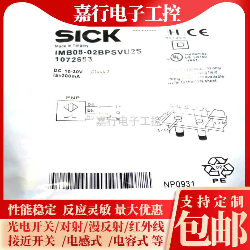 全新 IMB08-02BPSVU2S IMB08-02BNSVU2S 传感器接近开关质保一年