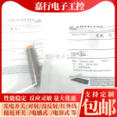IFM易福门接近开关IFS213 IE5338 IFS200 205 IGS204 232 IIS226