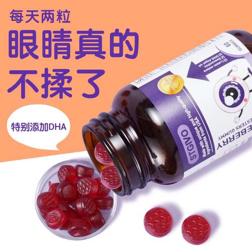 STGIVO进口叶黄素DHA护眼补脑