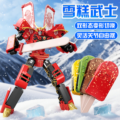新款雪糕战士儿童变形机器人玩具