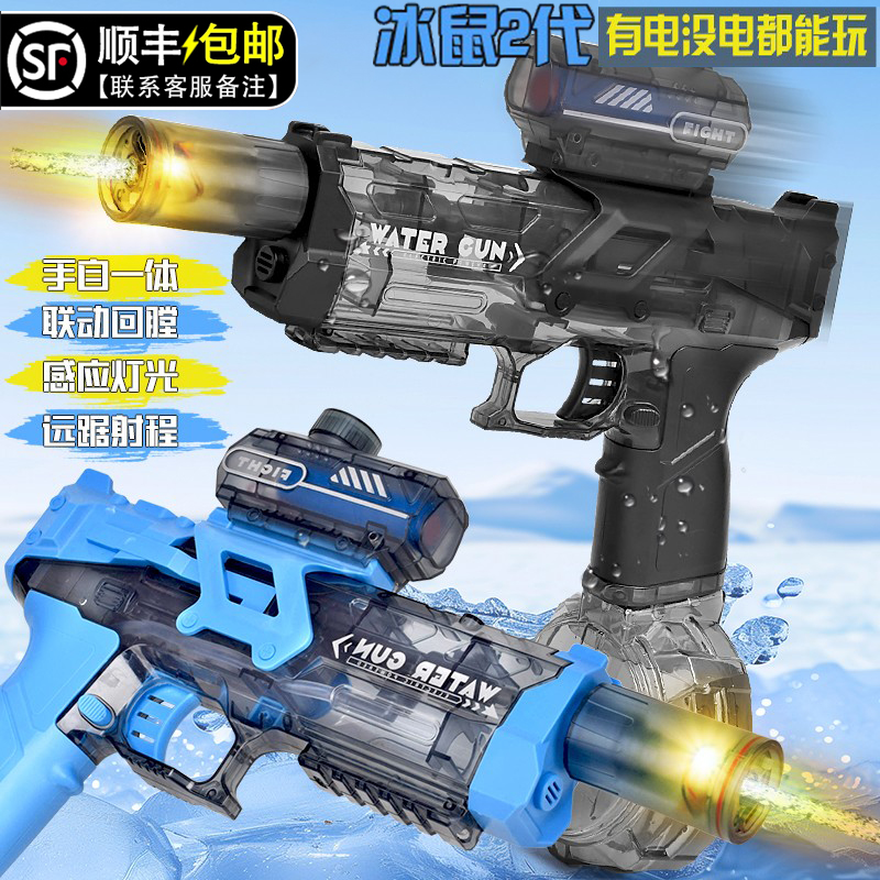 二代冰鼠2025新高壓電動連發水槍