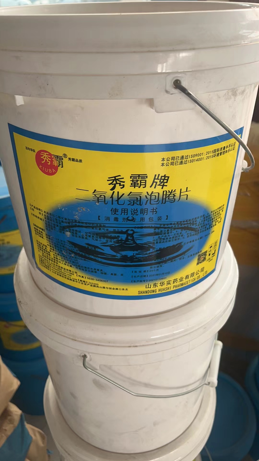 秀霸食品级二氧化氯粉食品饮用水消毒医院工业污水水产养殖