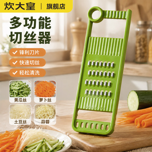 炊大皇厨房切丝神器加厚擦丝器