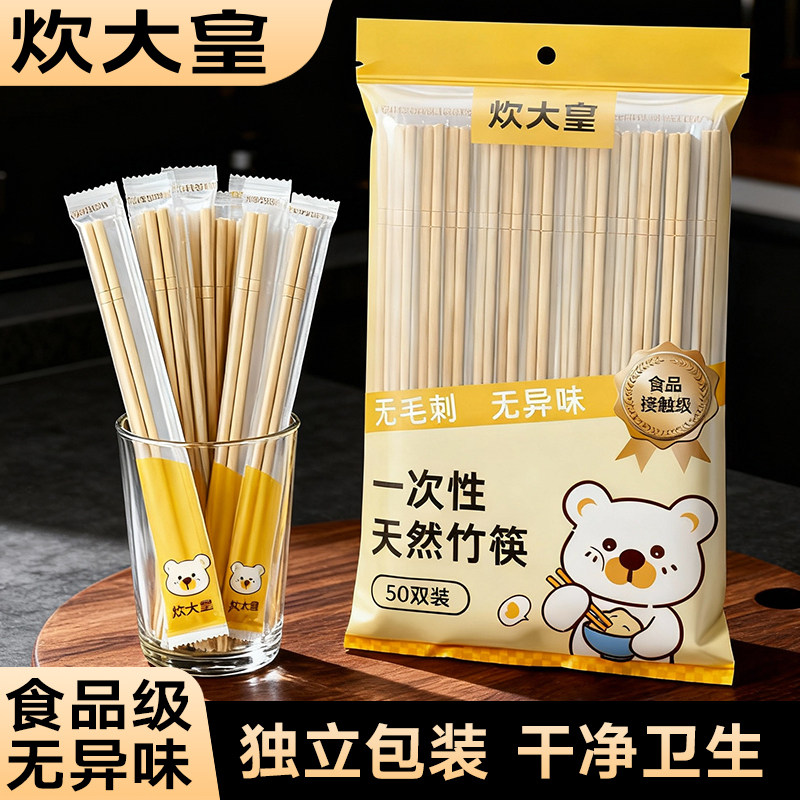 炊大皇一次性筷子高档抗菌防霉图片