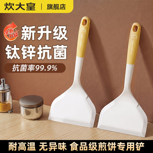 炊大皇钛锌抗菌玉子烧煎饼铲铲子