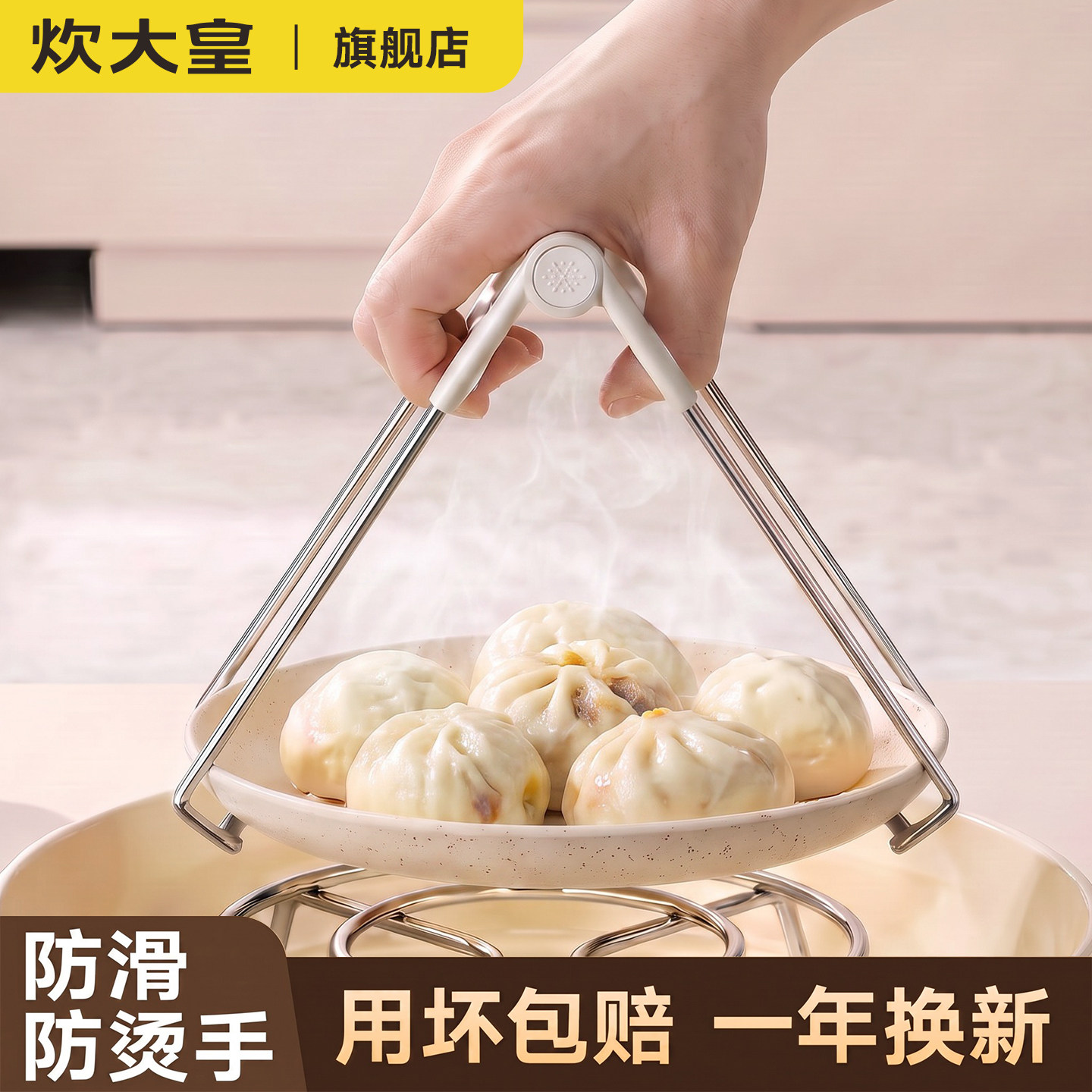 炊大皇不锈钢防烫夹取碗夹多功能夹盘子神器蒸菜夹子厨房用夹碗器