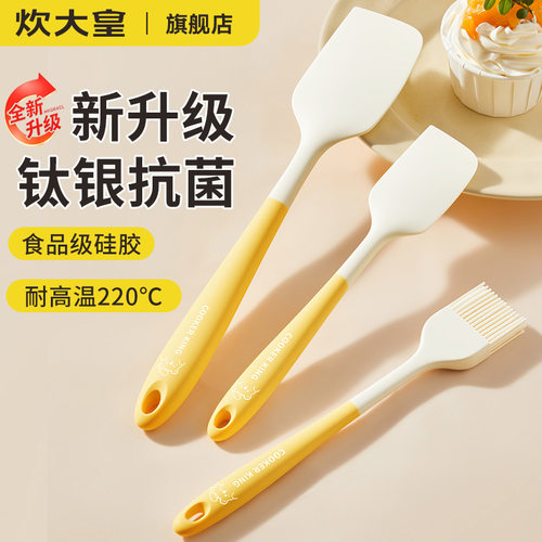 炊大皇食品级硅胶刮刀烘焙工具
