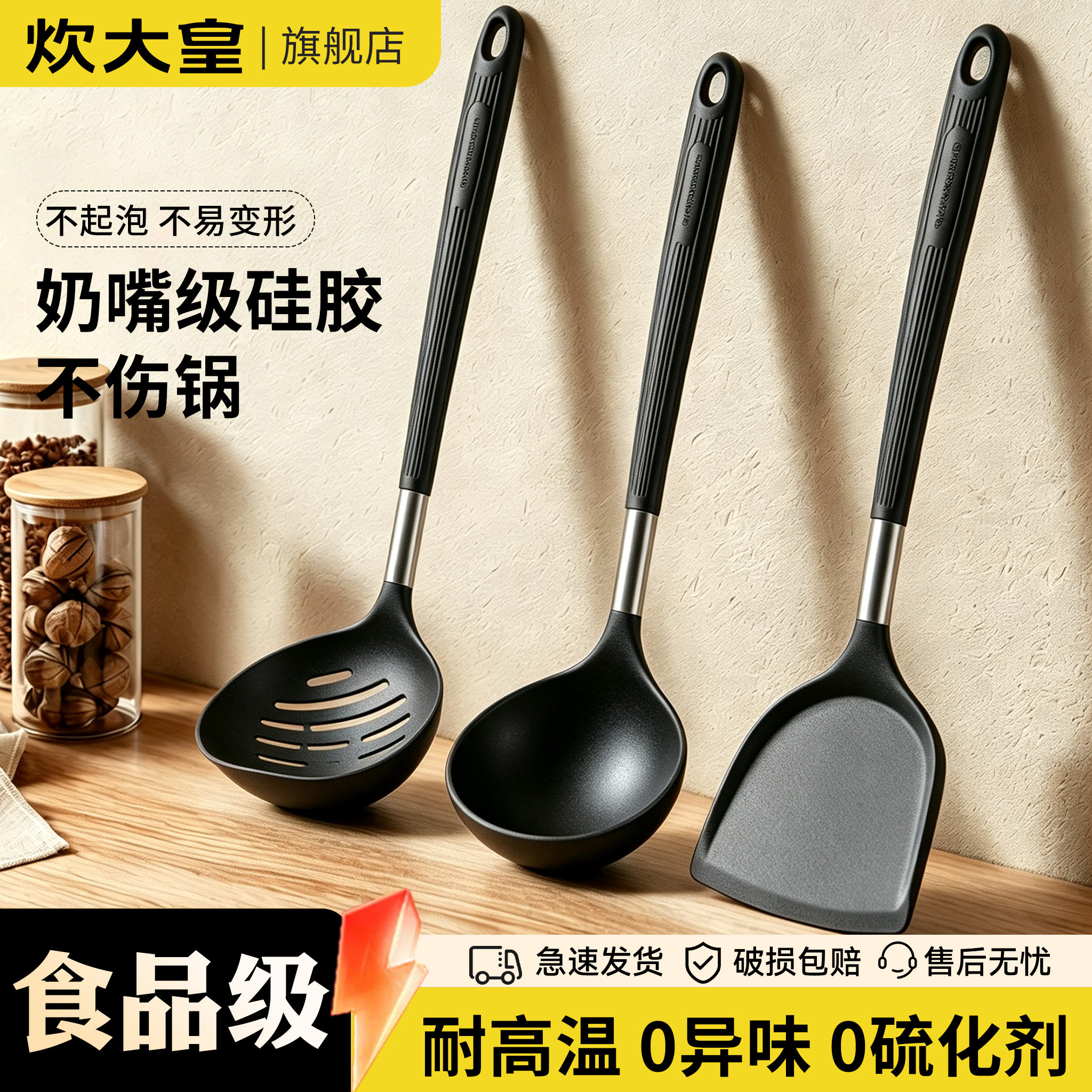 炊大皇食品级硅胶锅铲不粘锅专用铲子汤勺家用炒菜厨具套装耐高温