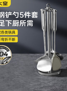 炊大皇304不锈钢铲勺五件套装炒菜锅铲汤勺漏勺硅胶锅铲铲架收纳