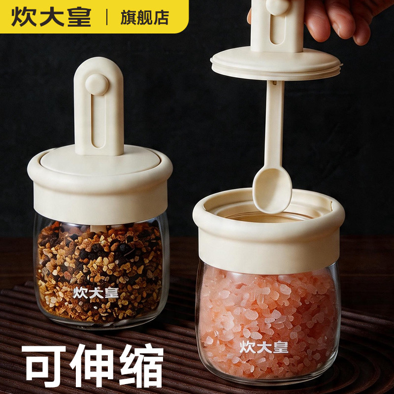 炊大皇可伸缩盐罐调味料罐收纳盒分装瓶定量厨房家用密封防潮控量