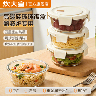 炊大皇高硼硅玻璃碗微波炉专用保鲜盒上班族专用饭盒便当盒无分隔