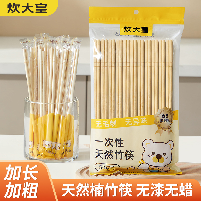 炊大皇一次性筷子高档抗菌防霉