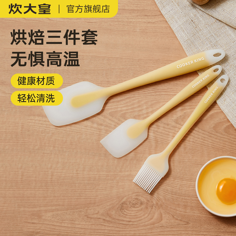 炊大皇硅胶刮刀耐高温铲子一体式刮板奶油抹刀油刷食品级烘焙工具