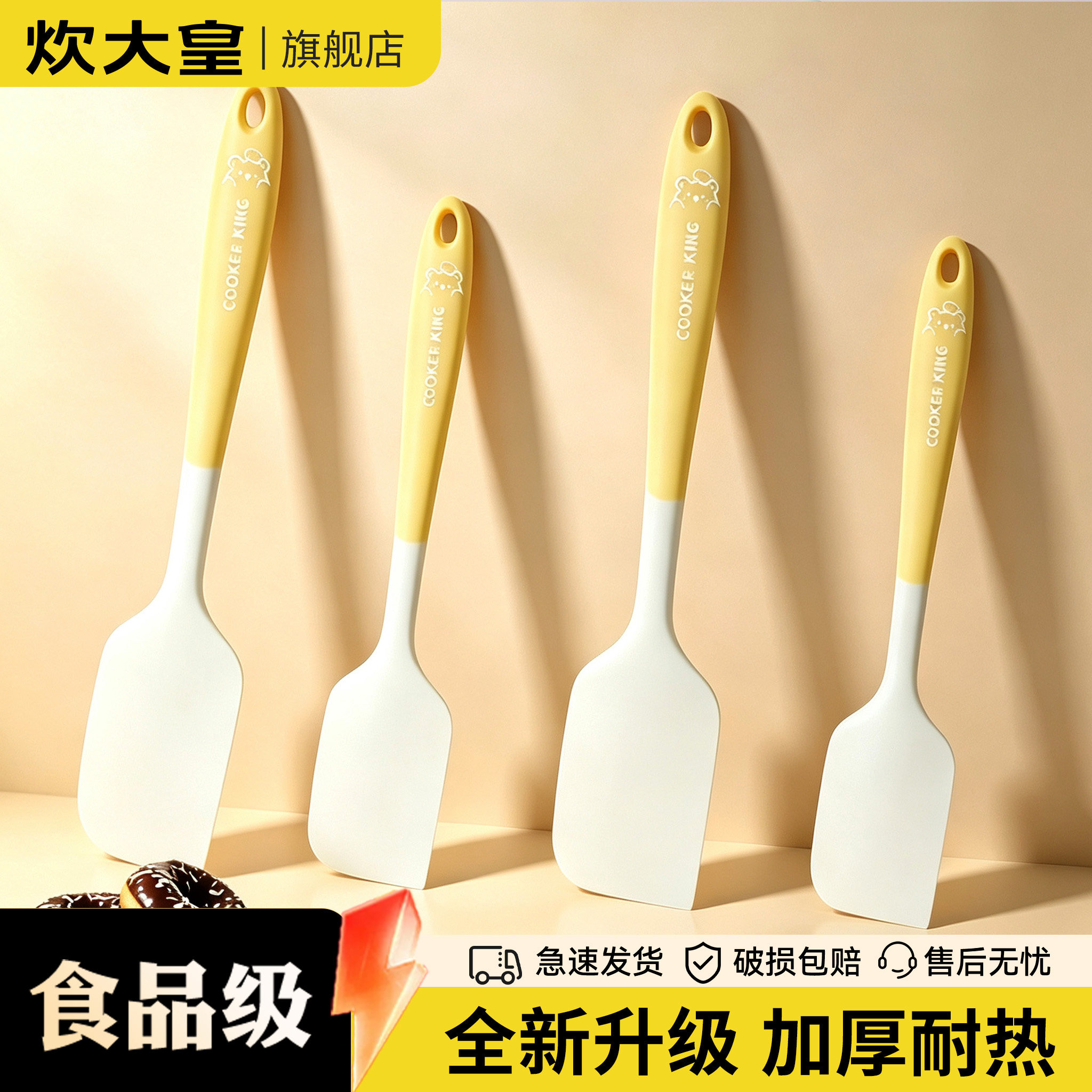 炊大皇食品级硅胶加厚耐高温刮刀图片