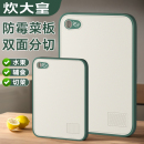 炊大皇切菜板防霉抗菌家用食品级案板厨房专用水果刀砧板双用面板