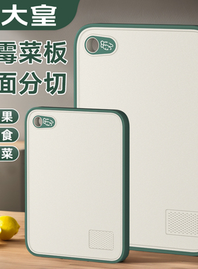炊大皇切菜板防霉抗菌家用食品级案板厨房专用水果刀砧板双用面板
