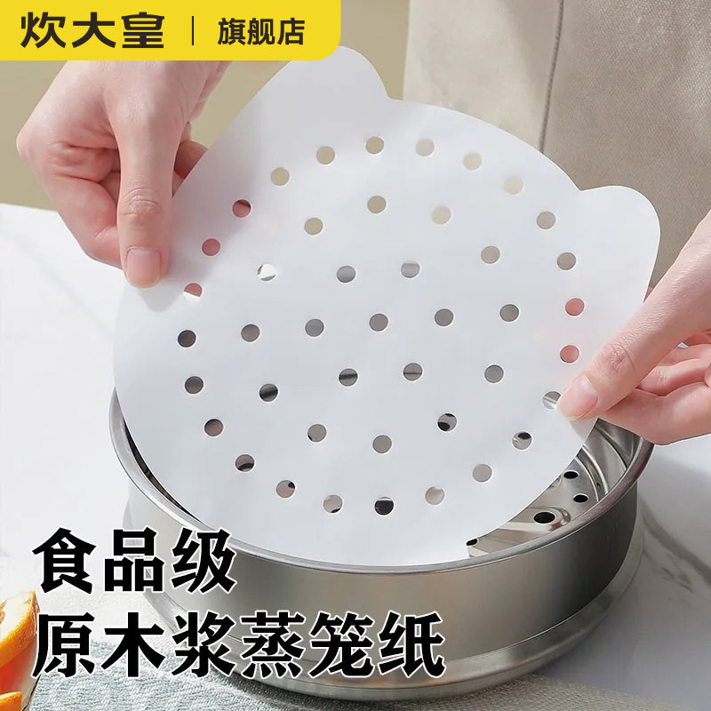 炊大皇食品级蒸笼纸一次性馒头垫