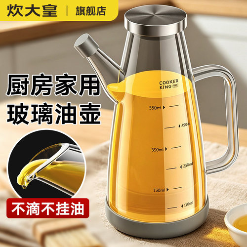 炊大皇高硼硅不挂油食品级油壶