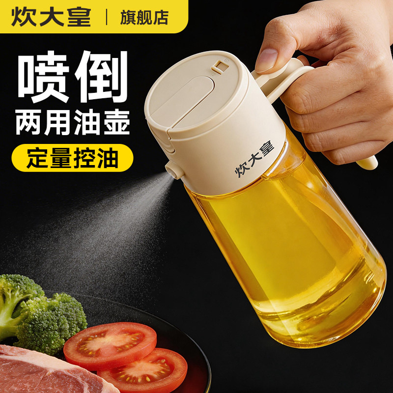 炊大皇玻璃雾化喷油壶大容量图片