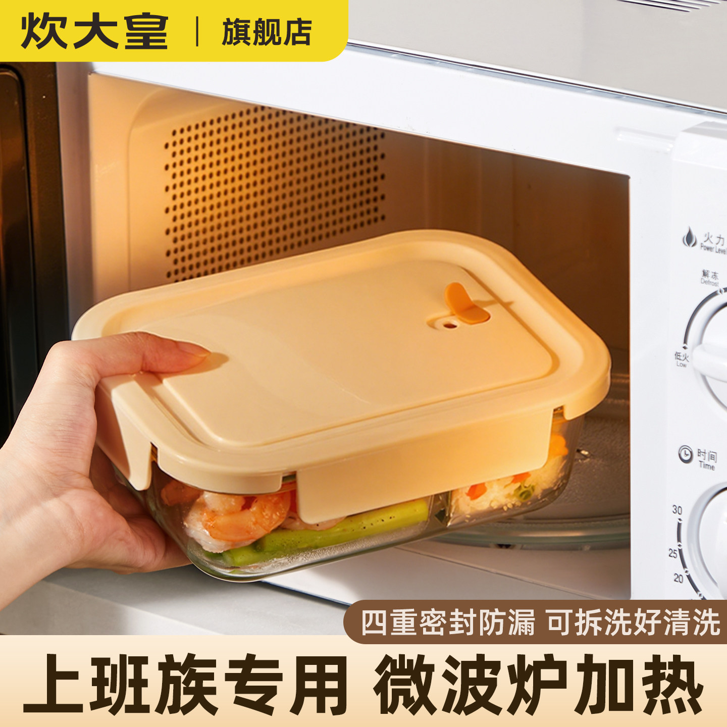 炊大皇玻璃饭盒微波炉专用上班族大容量加热带餐带饭分隔食品级