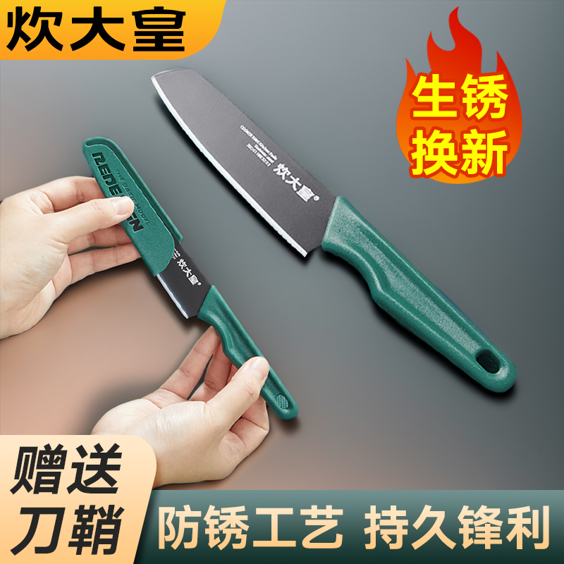 炊大皇水果刀折叠式便携家用