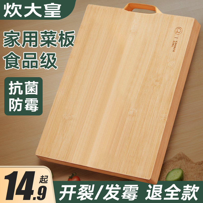 炊大皇切菜板砧板防霉抗菌家用