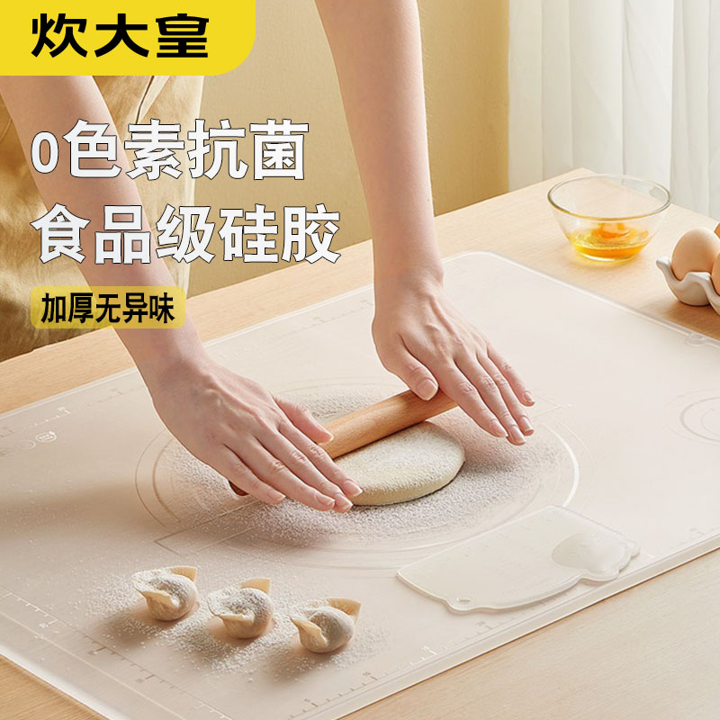 炊大皇揉面垫子厨房防滑擀面垫