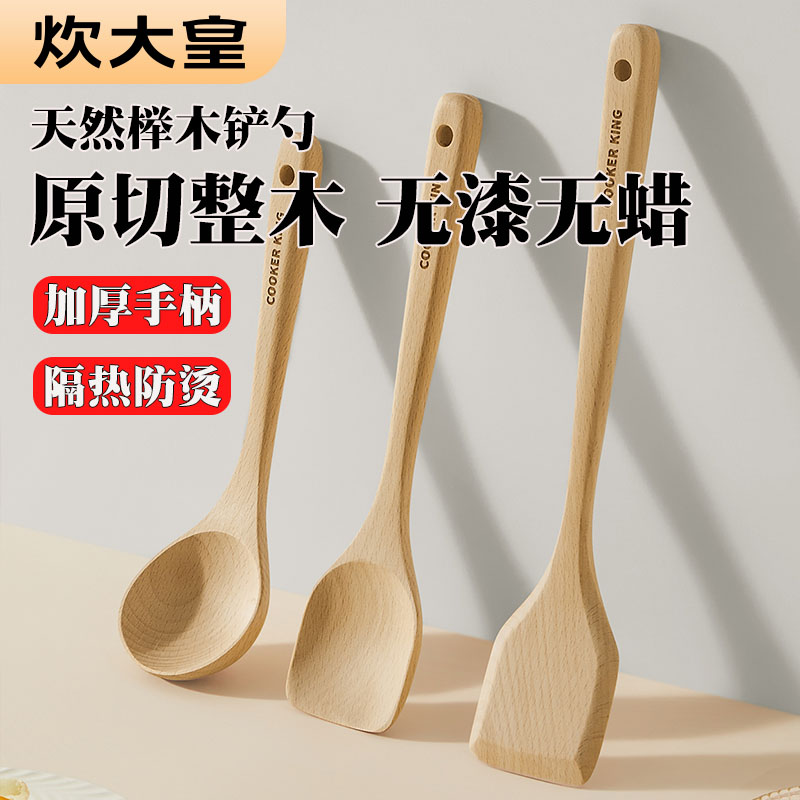 炊大皇榉木锅铲奶锅辅食专用