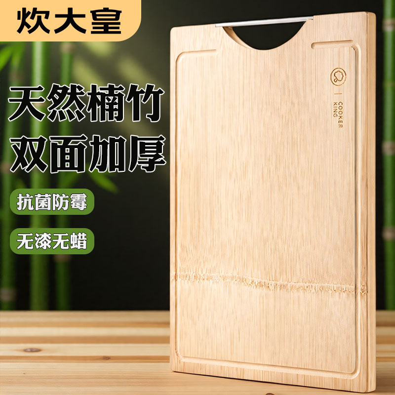 炊大皇菜板抗菌防霉家用实木整竹切菜板案板厨房面板水果擀面 面