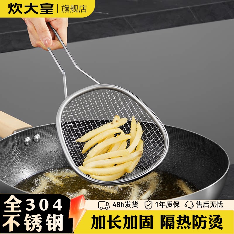 炊大皇全304不锈钢过滤网筛捞勺加长手柄防烫厨房家用面粉筛捞面