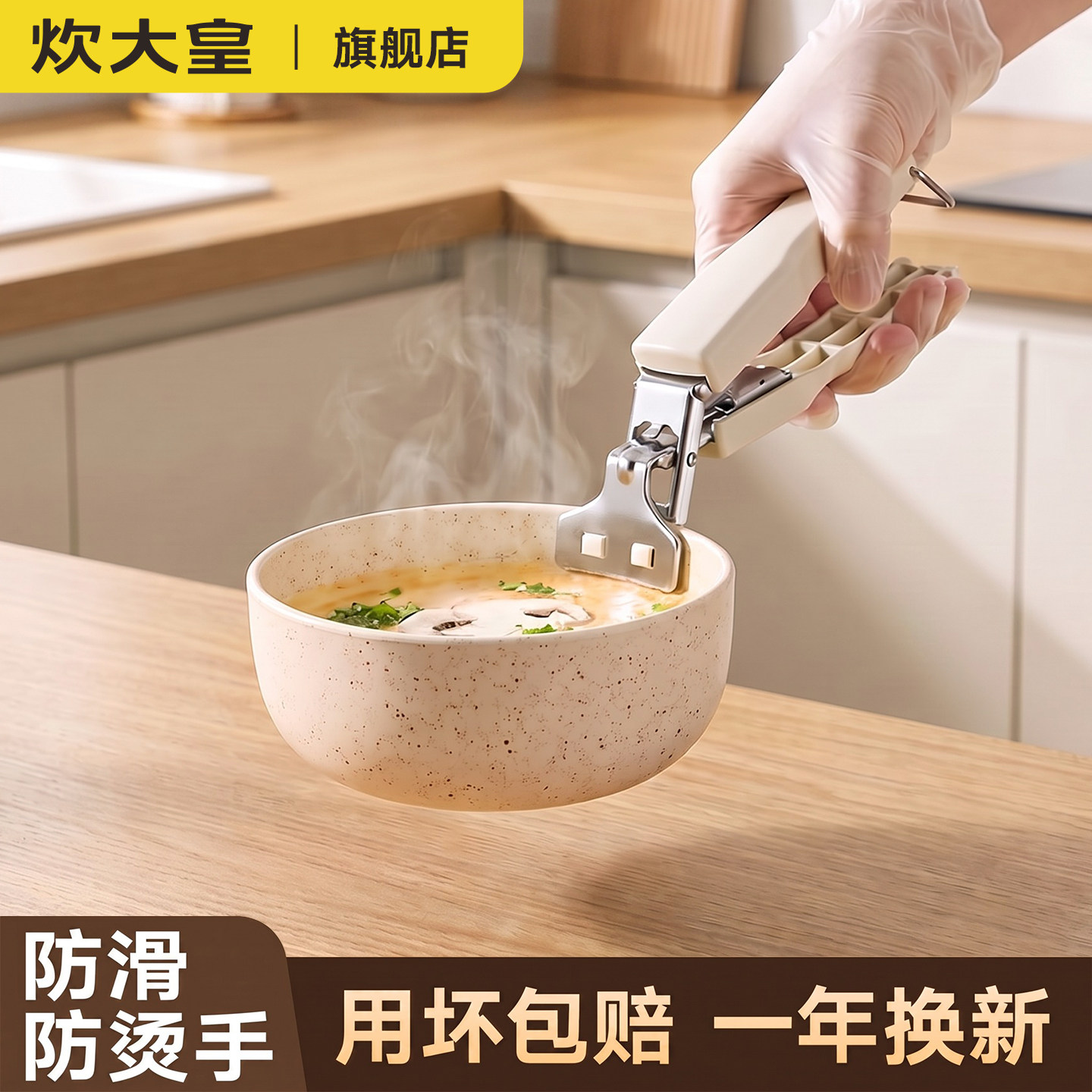 炊大皇不锈钢防烫夹取碗夹防滑多功能夹盘子神器蒸锅隔热夹子厨用图片