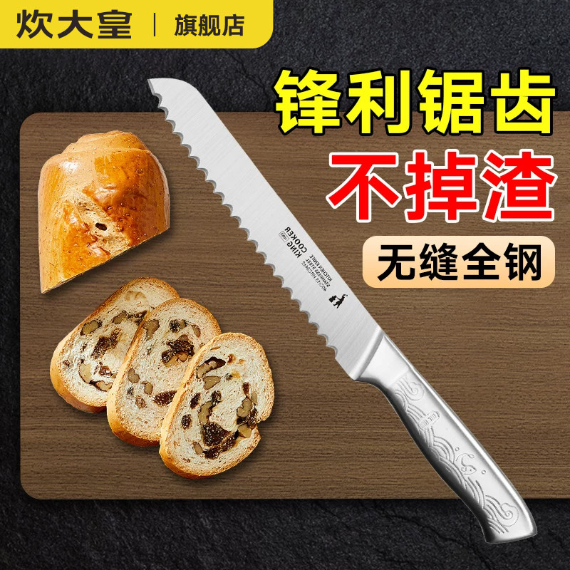 炊大皇面包刀切面包专用刀图片