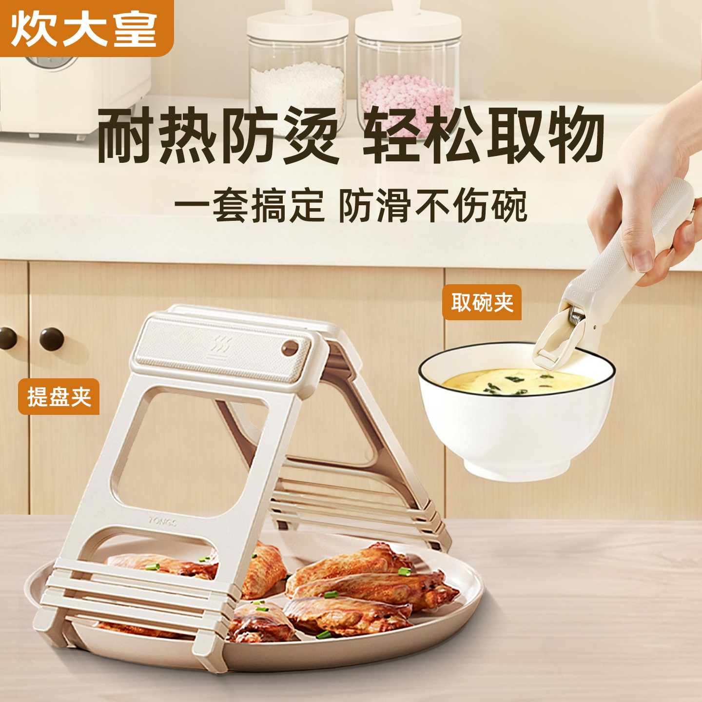 防烫取碗夹防烫厨房夹盘神器