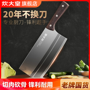 炊大皇菜刀家用厨房切菜刀切片肉刀砍骨刀厨师专用刀具套装不锈钢