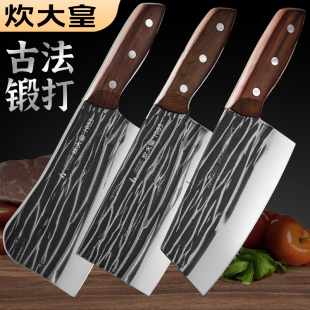 手工 炊大皇古法手工锻打切菜刀家用刀具厨师专用官方旗舰店正品