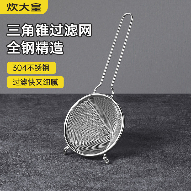 炊大皇全304不锈钢漏勺锥形过滤网细网油漏豆浆过滤网勺,厨房/烹饪用具,漏勺/滤网勺,淘宝优惠券,粉丝福利购,淘宝优惠卷