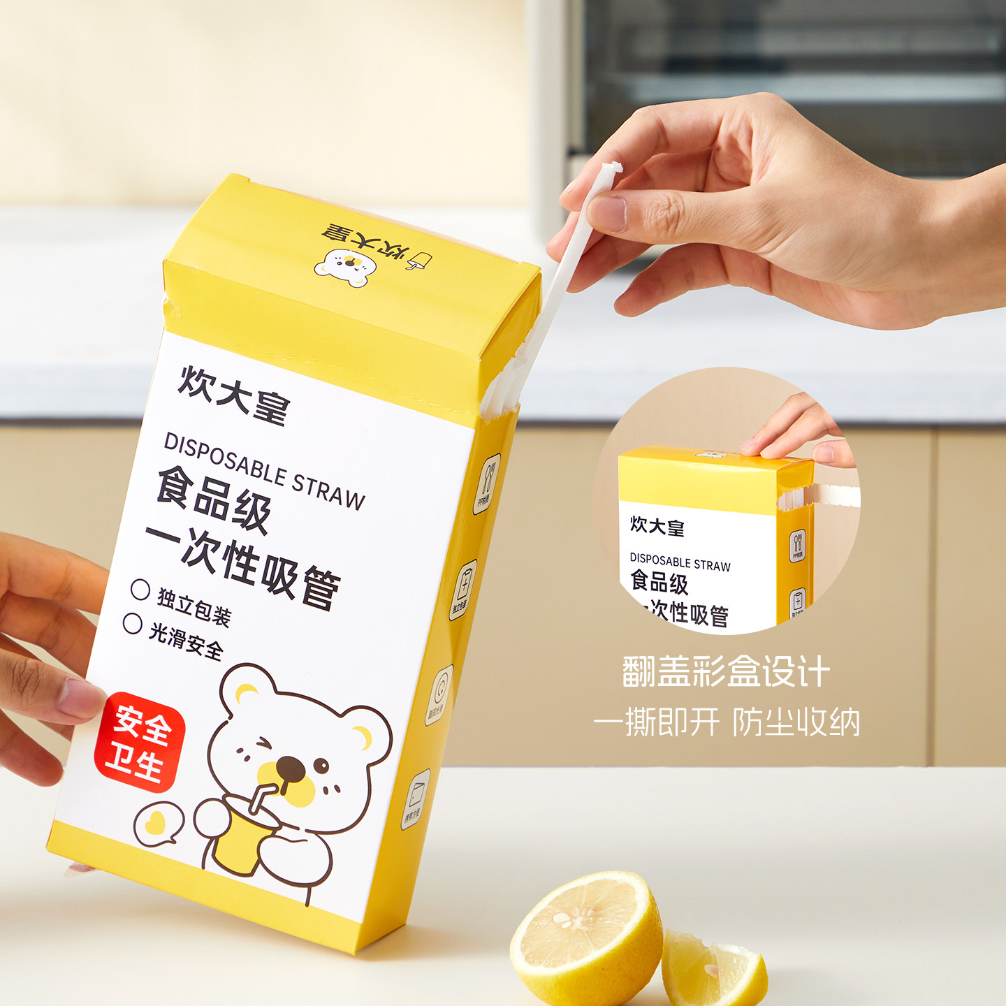 炊大皇吸管一次性儿童食品级单独包装盒装袋装弯曲细吸管孕妇老人