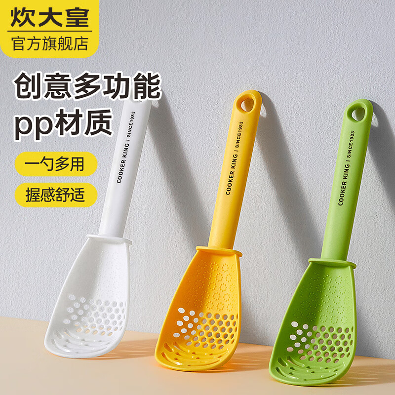 炊大皇多功能漏勺家用过滤捞勺压泥器一体研磨土豆泥捞面捞饺子勺