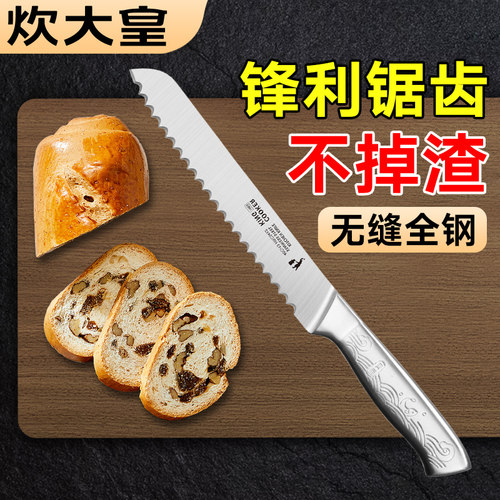 炊大皇面包刀切面包专用刀