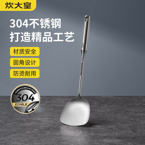 炊大皇304不锈钢锅铲家用炒菜的铲子厨具不沾锅专用炒勺套装