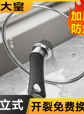 炊大皇锅盖32cm30cm家用煎锅炒锅钢化玻璃锅盖厨房通用原装配件