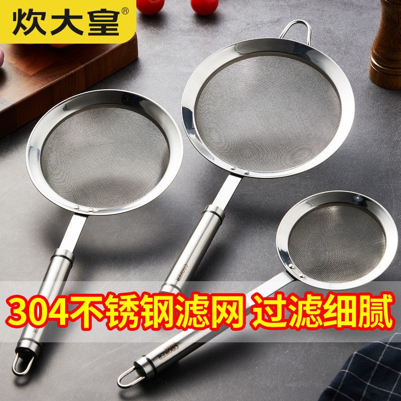 炊大皇304不锈钢漏勺豆浆过滤网筛家用捞勺捞饺子滤油筛笊篱线漏