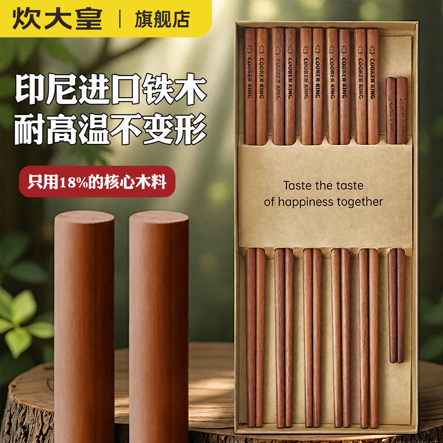 炊大皇铁木筷子家用高档新款抗菌防霉防滑木质筷子无漆无蜡耐高温