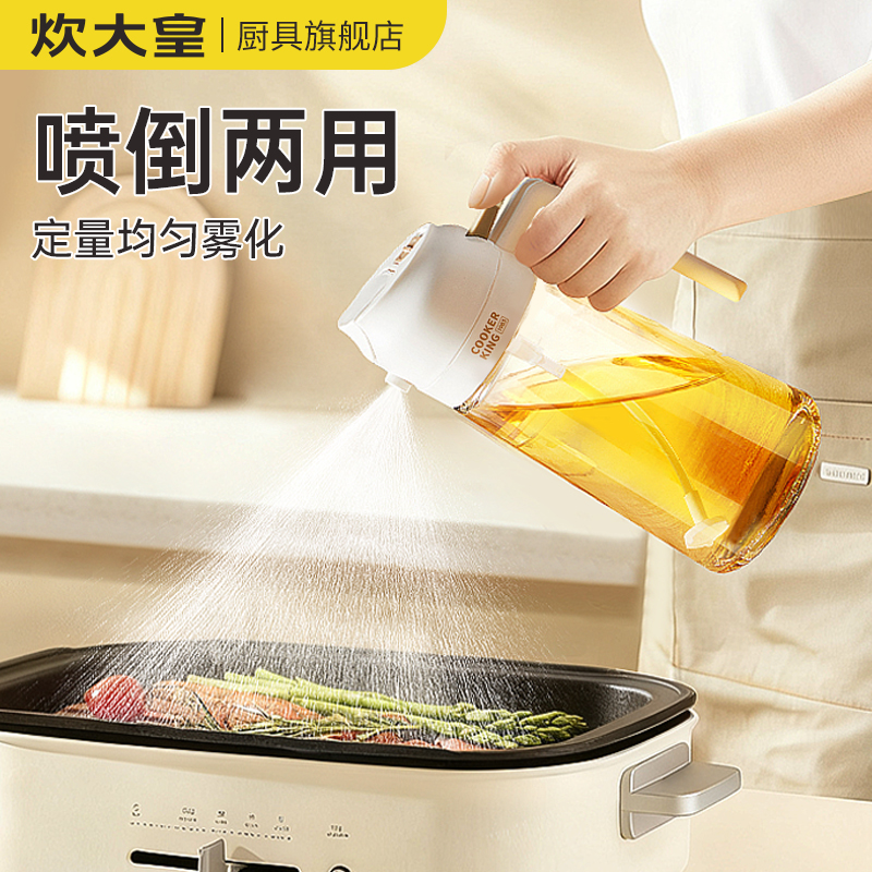 炊大皇喷倒两用油壶厨房食品级