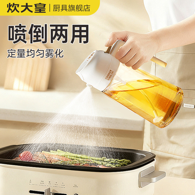 炊大皇喷倒两用油壶厨房食品级