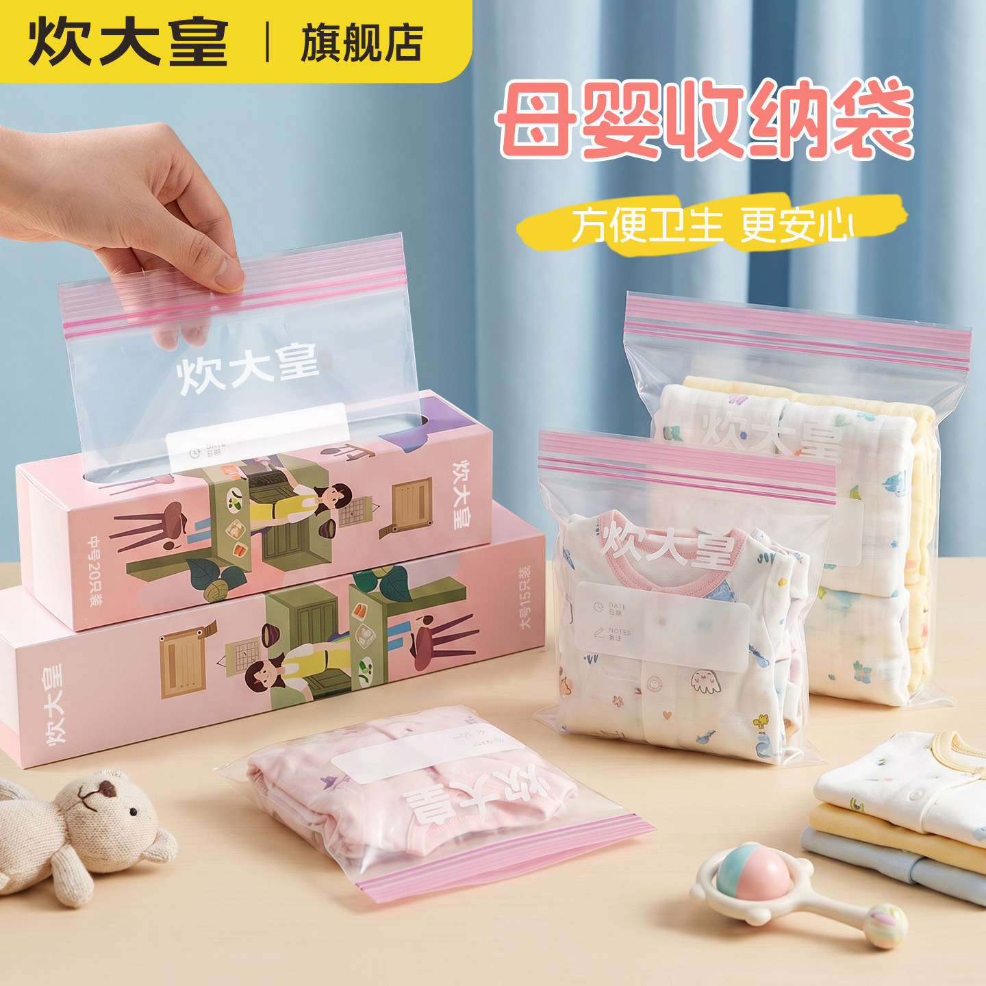 炊大皇待产包收纳袋宝宝衣服专用分装袋母婴衣物防水透明密封袋