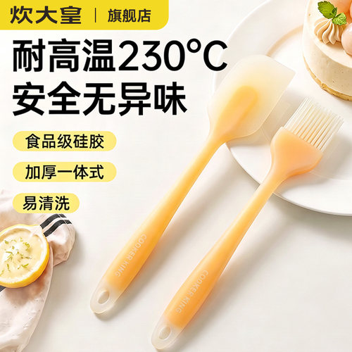 炊大皇食品级硅胶一体式刮刀油刷